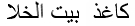Urdu Script